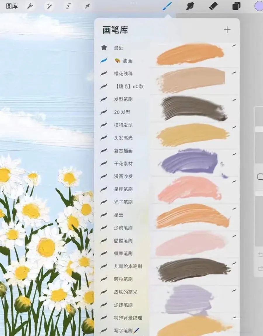 质感超棒的油画Procreate笔刷，设计总监强烈推荐！！