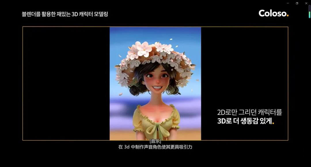 Blender也太火了吧！这位韩国小姐姐的3D角色建模教程肝起来吧！！