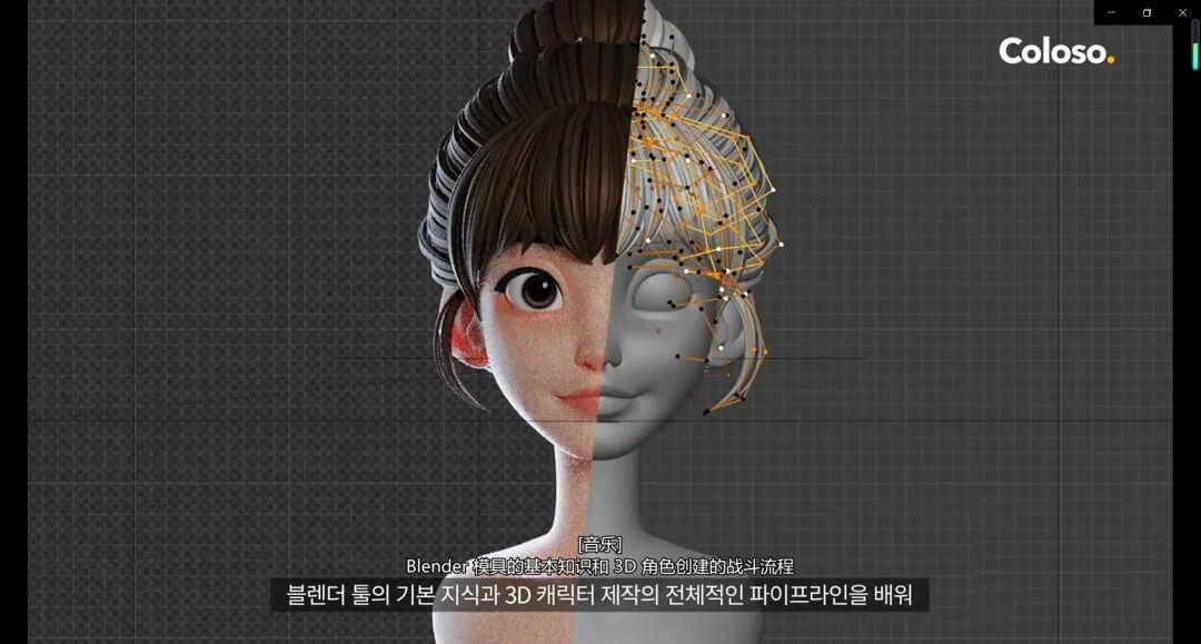 Blender也太火了吧！这位韩国小姐姐的3D角色建模教程肝起来吧！！