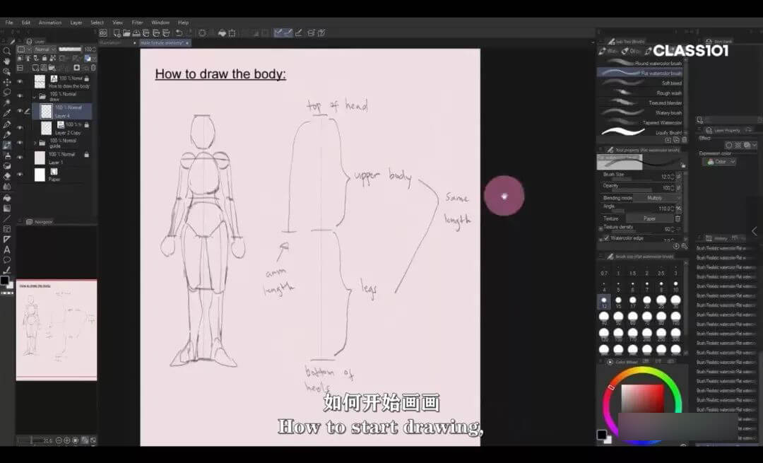 BiliBili风格的动漫绘画教程，跟着老师学你也可以画出来！