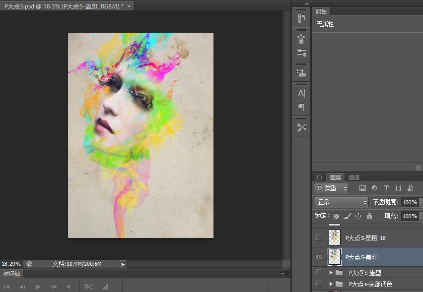 PS设计复古烟雾效果人像海报