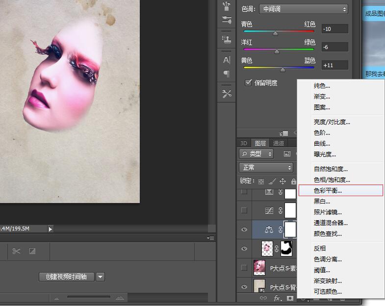 PS设计复古烟雾效果人像海报