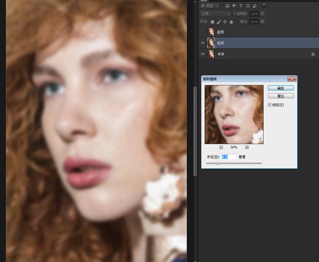 PS高质量精细磨皮，详细的原理解说和步骤