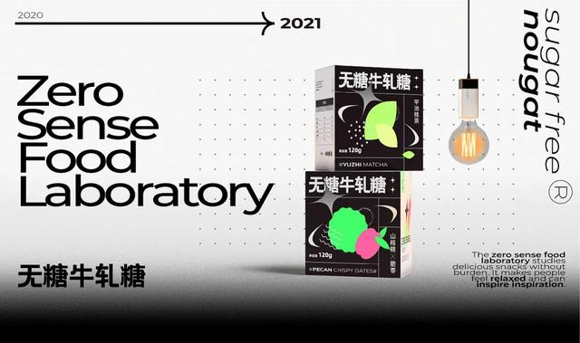 创意十足的优秀包装设计 灵感爆棚