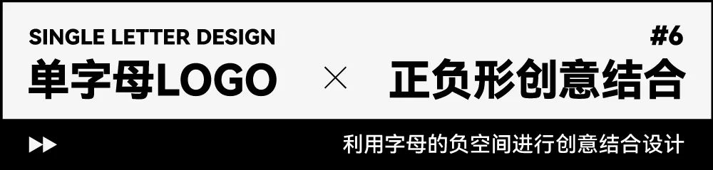 如何设计出高级感的单字母LOGO？