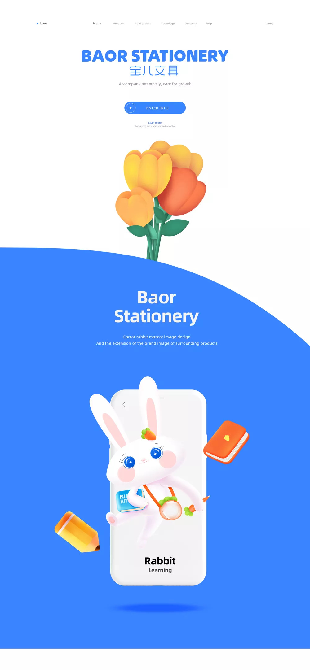 干货:IP形象结合UI场景案例设计