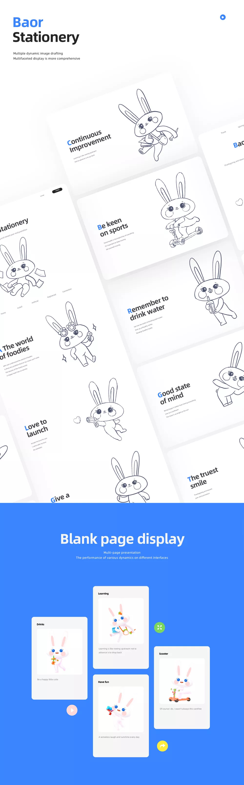 干货:IP形象结合UI场景案例设计