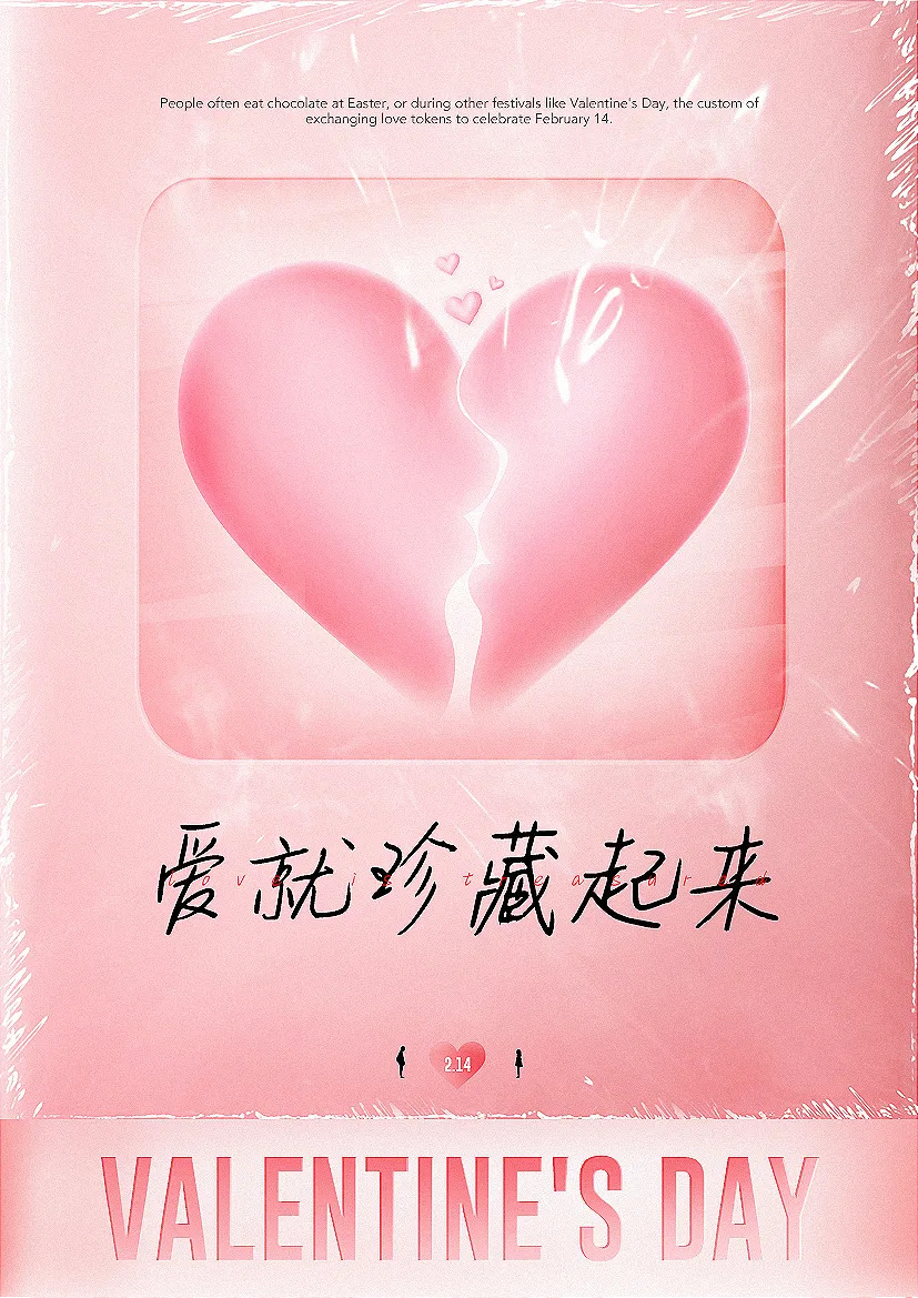 爱心有多少种设计方式？