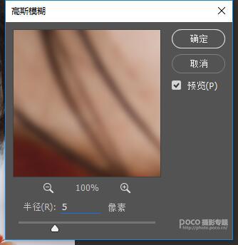 4种最常见的磨皮大法，我不说你还真不知道