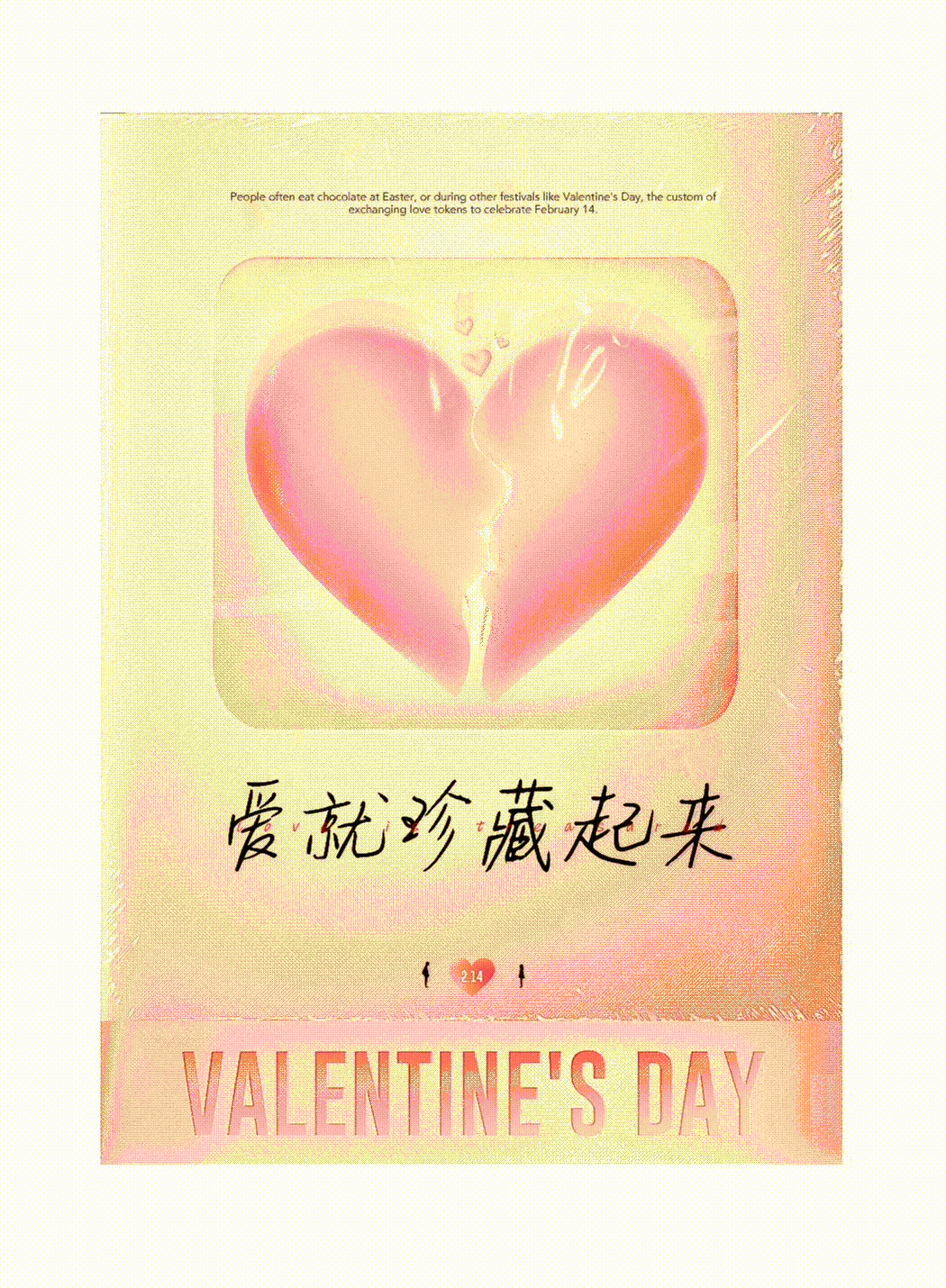 爱心有多少种设计方式？