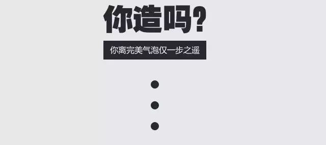 巧用PS制作创意热带水球效果