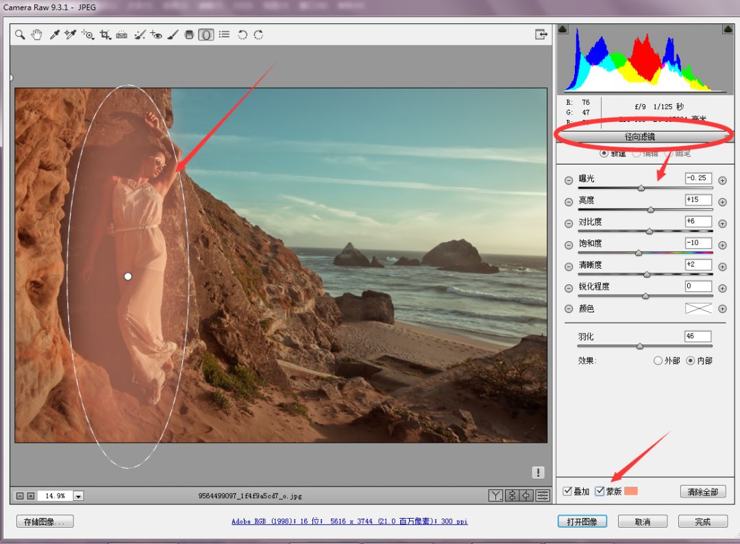 用PS打造海边模特冷暖对比时尚大片效果后期调色教程
