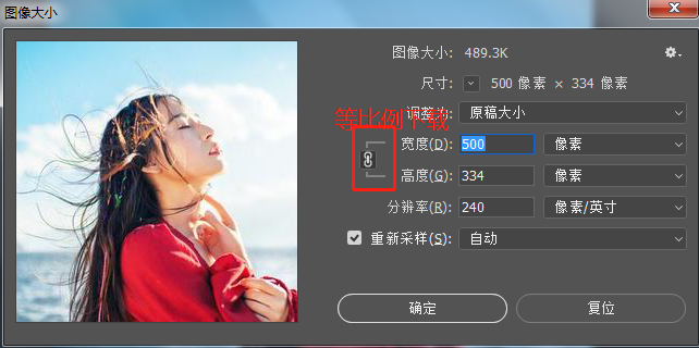 PS小技巧:无损改变图像大小