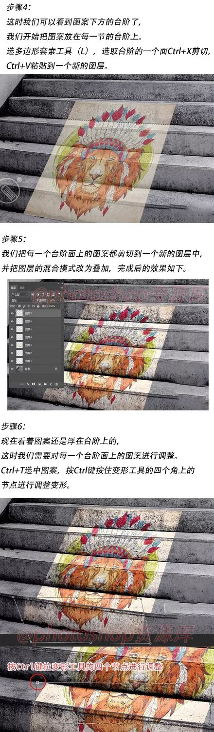 简单几步用PS把图片P到台阶上