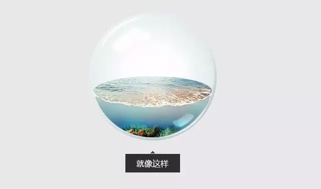 巧用PS制作创意热带水球效果