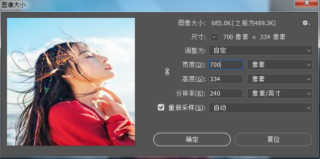 PS小技巧:无损改变图像大小