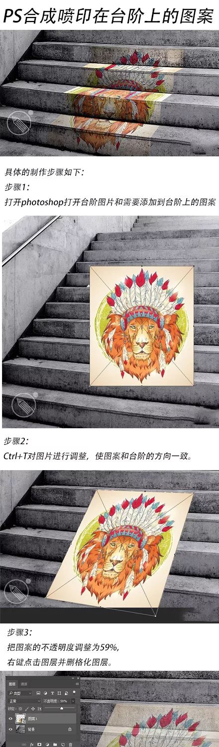 简单几步用PS把图片P到台阶上