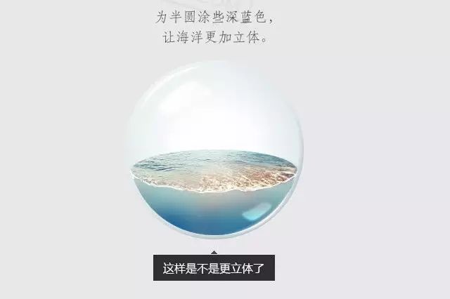 巧用PS制作创意热带水球效果