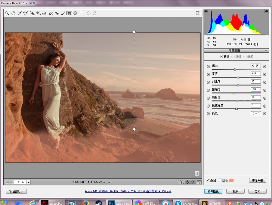 用PS打造海边模特冷暖对比时尚大片效果后期调色教程