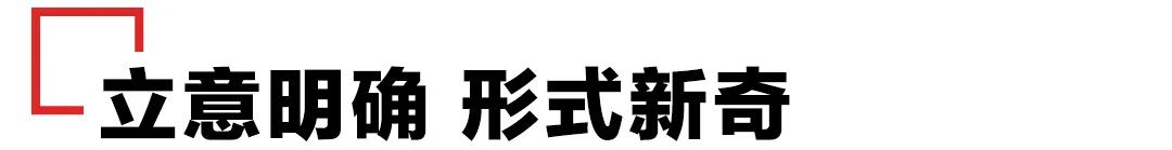 那些公益广告的优秀创意形式