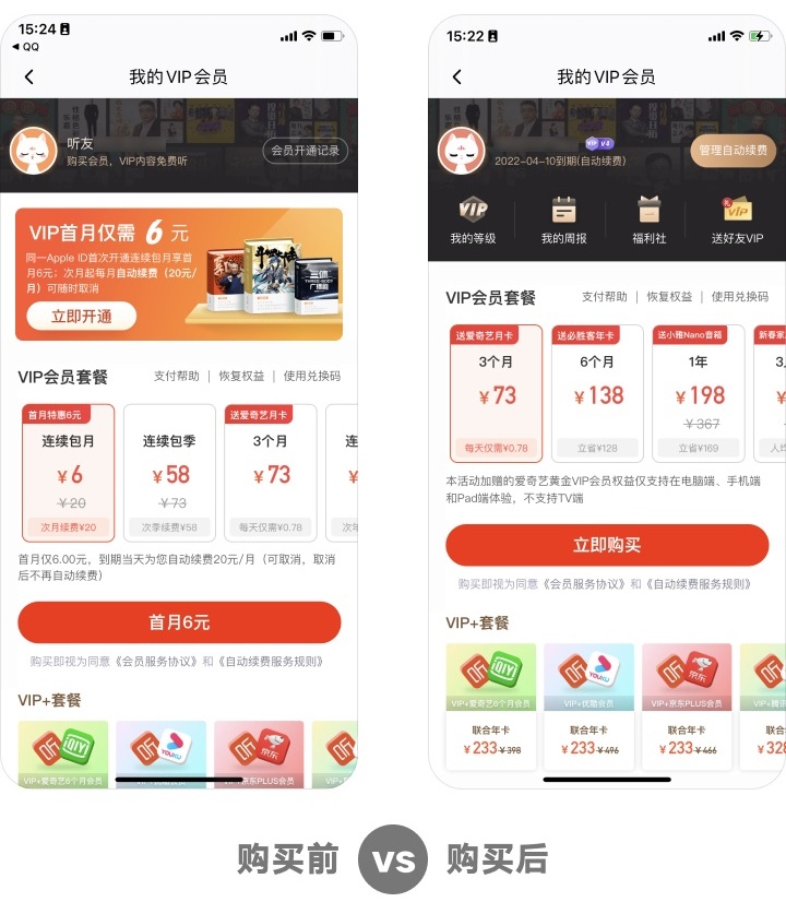 为什么大厂改版都要做用户分层设计？因为效果很明显！