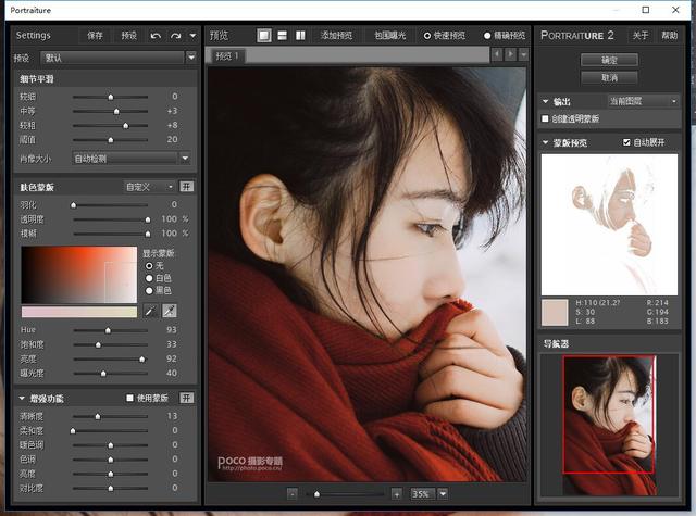 4种最常见的磨皮大法，我不说你还真不知道