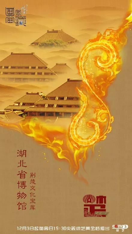 央视,那些惊艳无比的海报创意