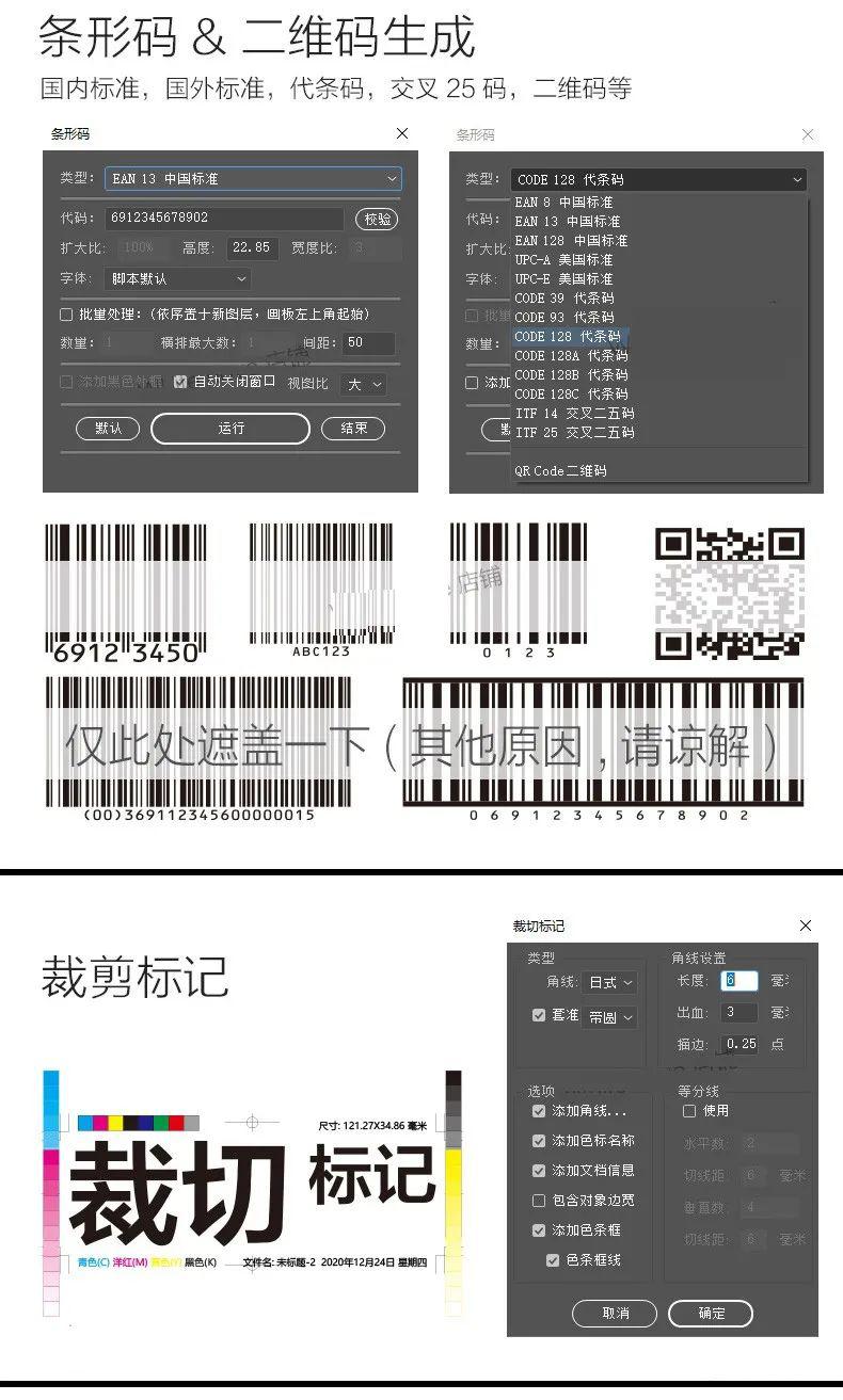 85款黑科技！全新支持Ai 2022(Illustrator)插件合集！