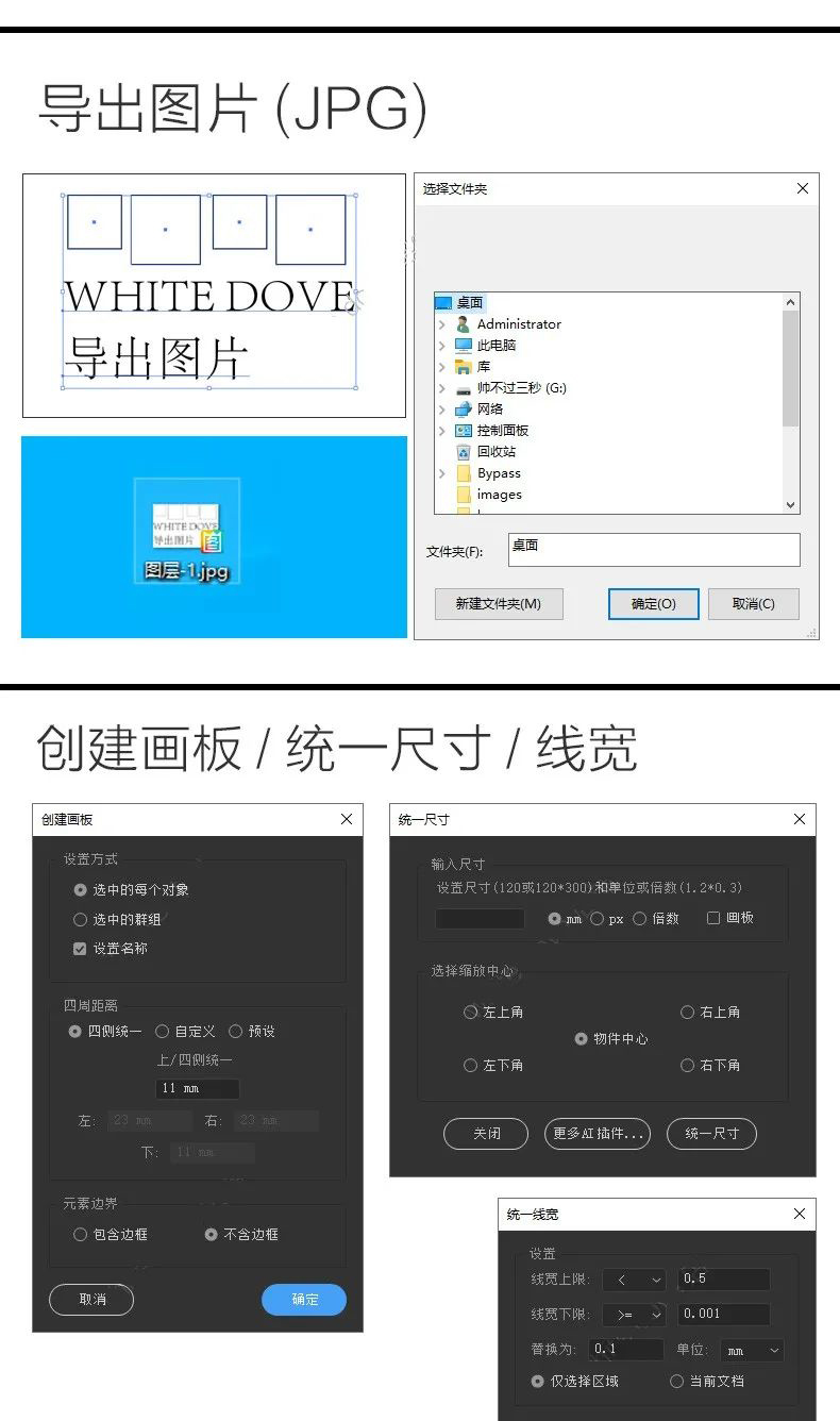 85款黑科技！全新支持Ai 2022(Illustrator)插件合集！