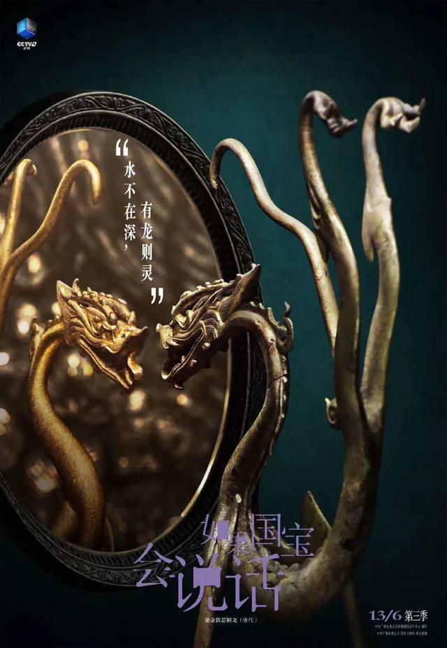 央视,那些惊艳无比的海报创意