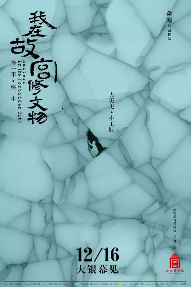 央视,那些惊艳无比的海报创意