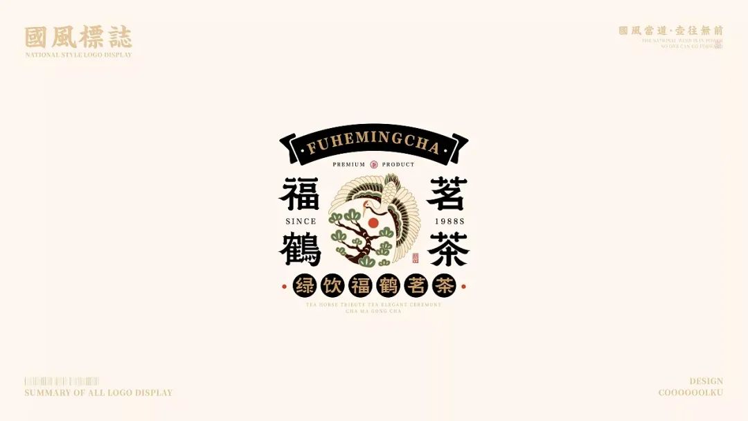 中国风LOGO百看不厌！！30款中式logo设计集锦