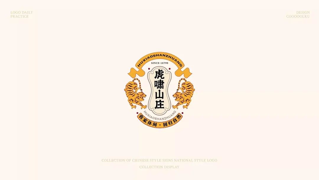 中国风LOGO百看不厌！！30款中式logo设计集锦