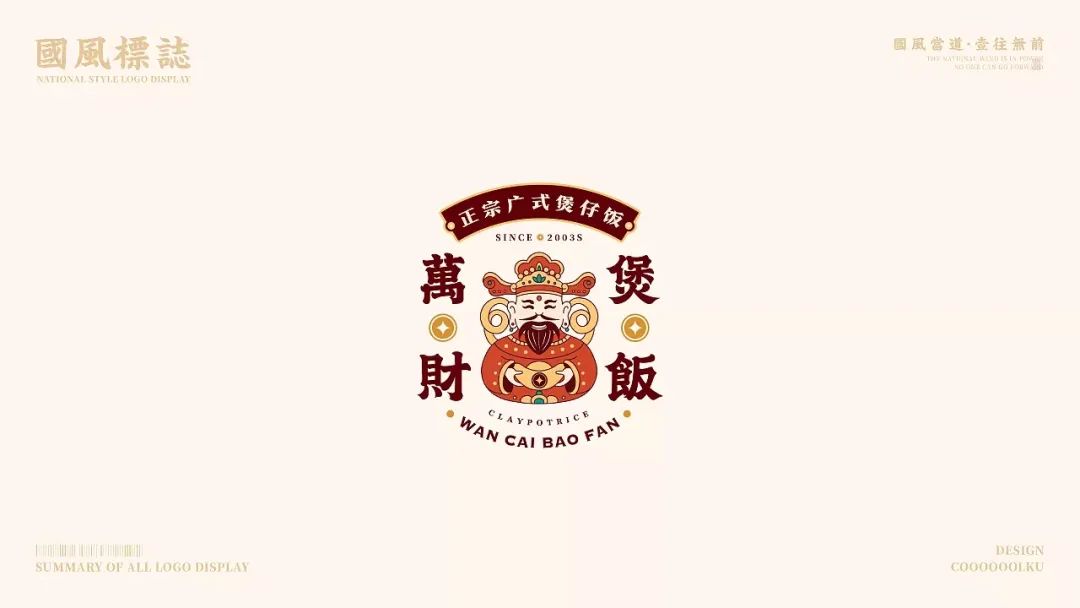 中国风LOGO百看不厌！！30款中式logo设计集锦