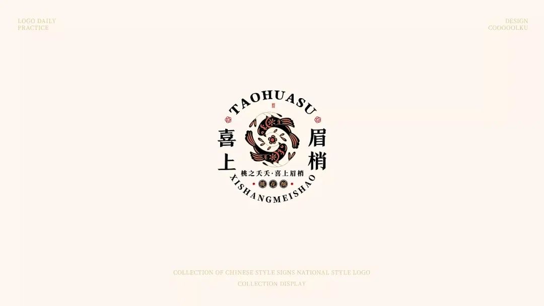 中国风LOGO百看不厌！！30款中式logo设计集锦