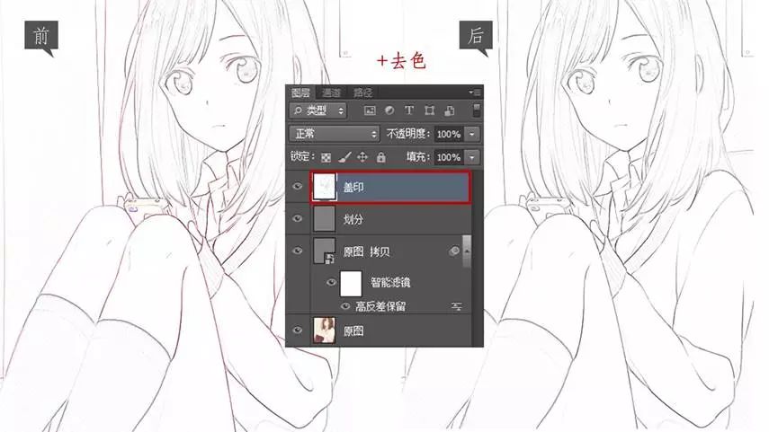 提取线稿如此简单?用PS这三种方法就可以!