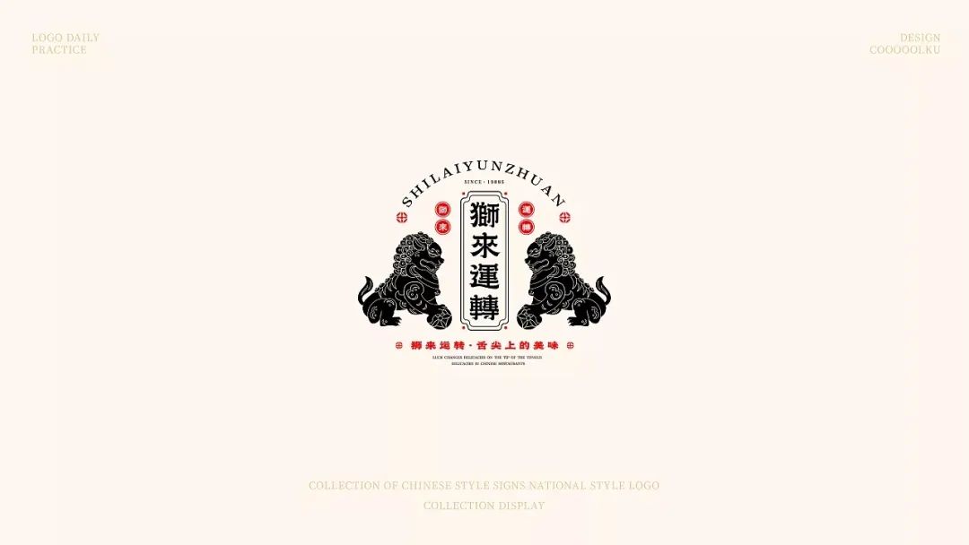 中国风LOGO百看不厌！！30款中式logo设计集锦