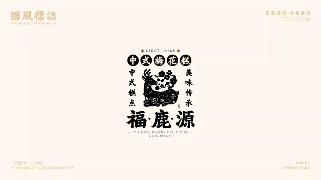 中国风LOGO百看不厌！！30款中式logo设计集锦