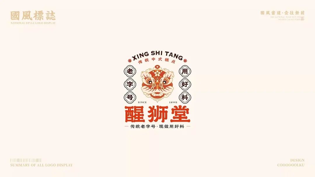 中国风LOGO百看不厌！！30款中式logo设计集锦