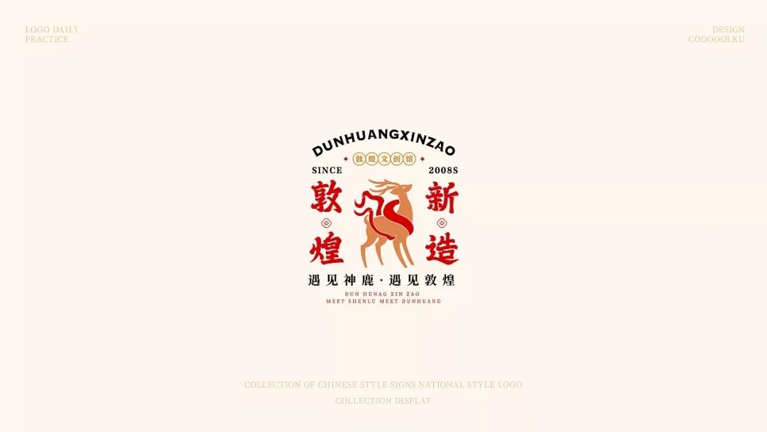 中国风LOGO百看不厌！！30款中式logo设计集锦