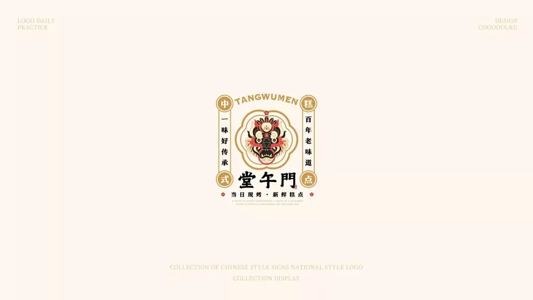 中国风LOGO百看不厌！！30款中式logo设计集锦