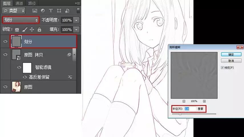 提取线稿如此简单?用PS这三种方法就可以!