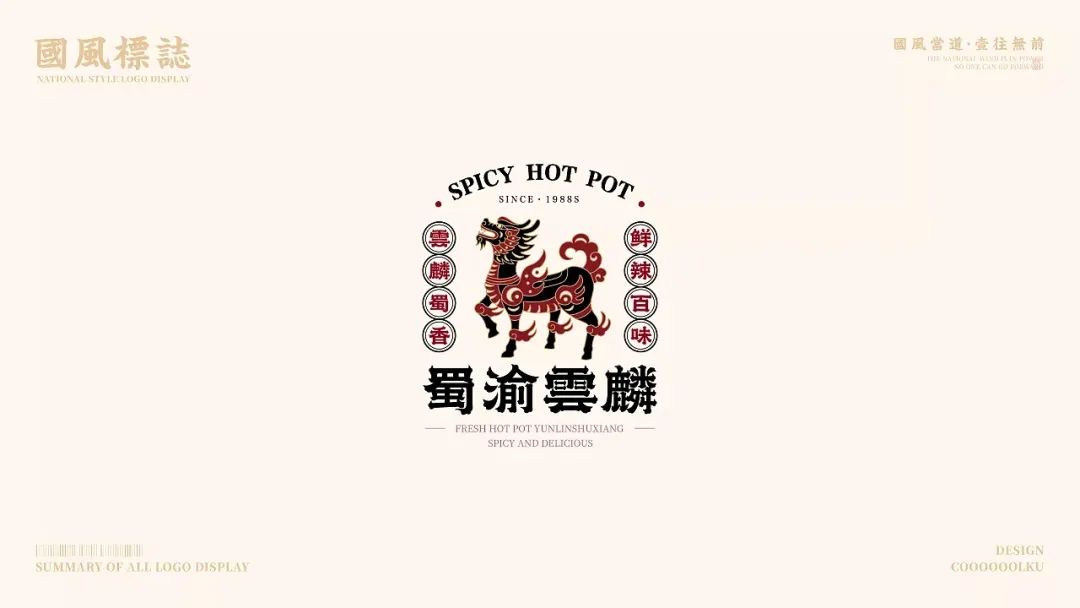 中国风LOGO百看不厌！！30款中式logo设计集锦