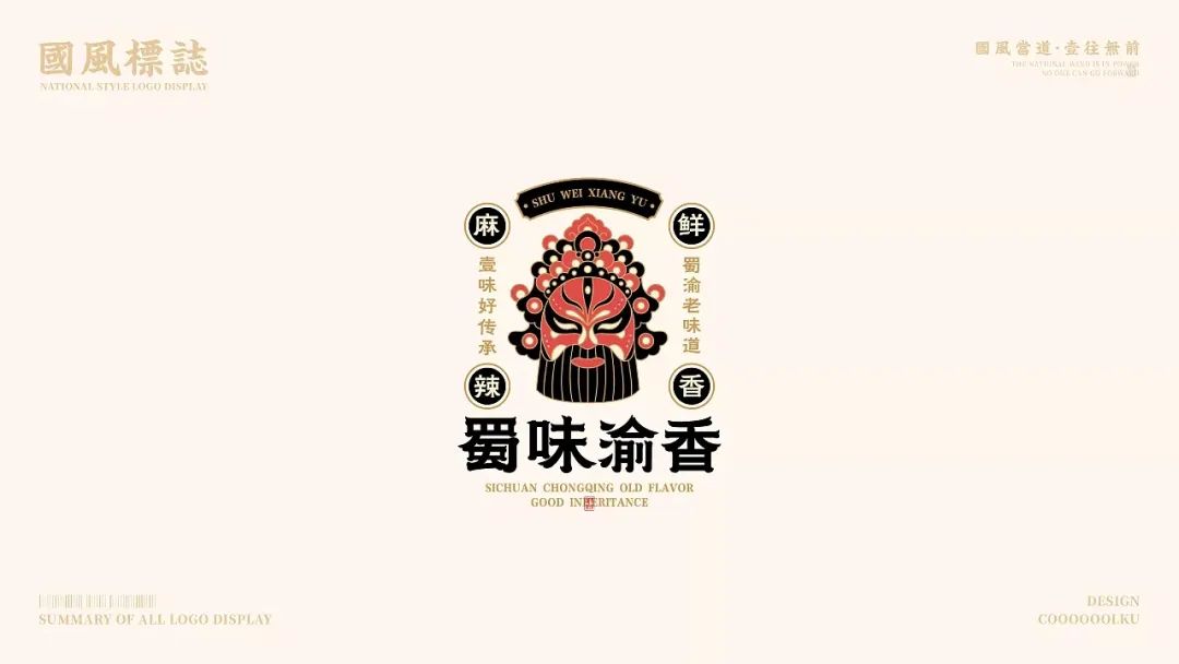 中国风LOGO百看不厌！！30款中式logo设计集锦