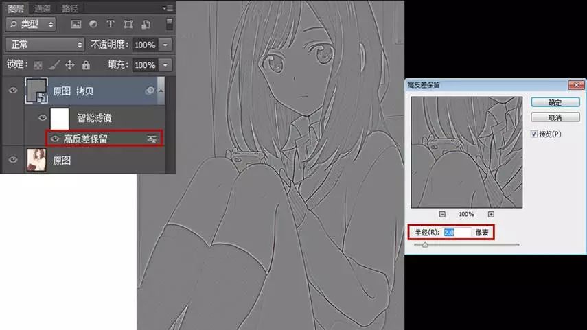 提取线稿如此简单?用PS这三种方法就可以!