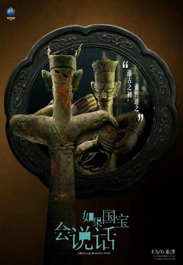 央视,那些惊艳无比的海报创意