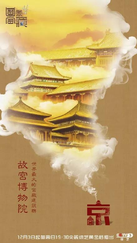 央视,那些惊艳无比的海报创意