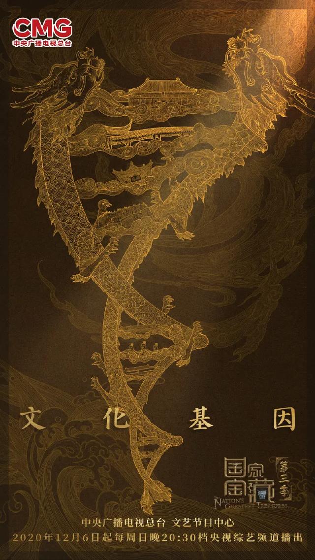 央视,那些惊艳无比的海报创意