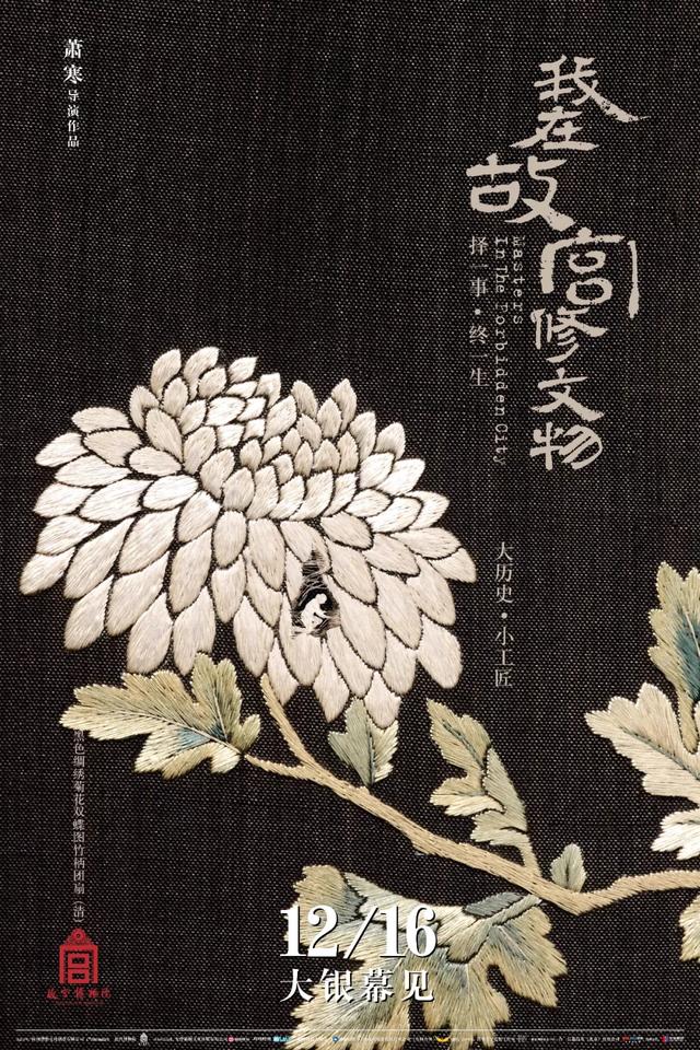 央视,那些惊艳无比的海报创意