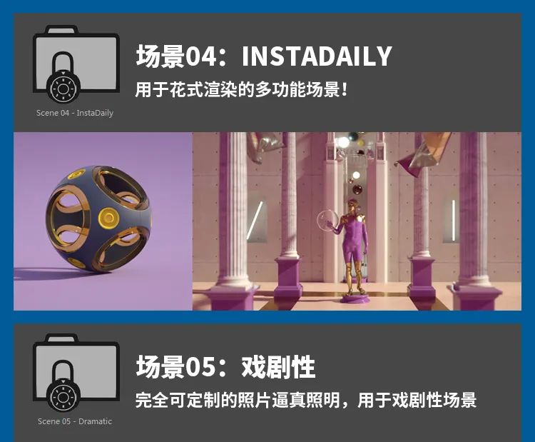 这20套C4D的OC灯光预设，我感觉我的图越来越有质感了！